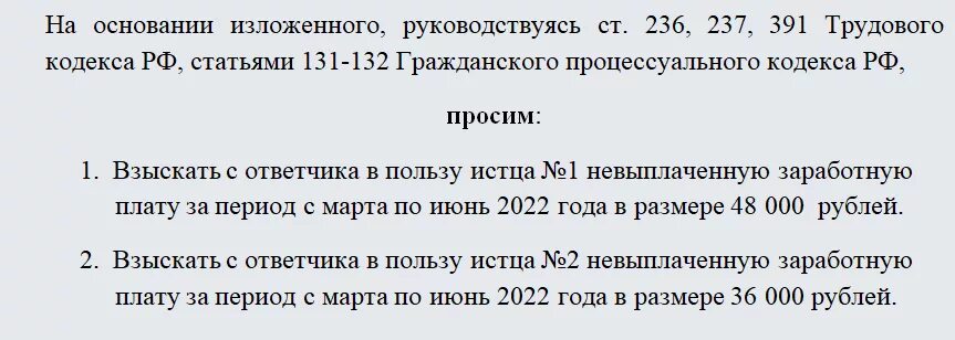 391 тк. Ст 131 ГПК РФ образец искового заявления. Исковое заявление ст 131 132 ГПК РФ образец. Ст. 131 ГПК РФ. Форма и содержание искового заявления образец. Ст 131 132 гражданского процессуального кодекса РФ.