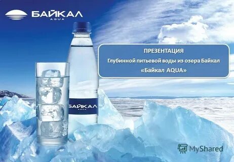 Чистая как слеза вода