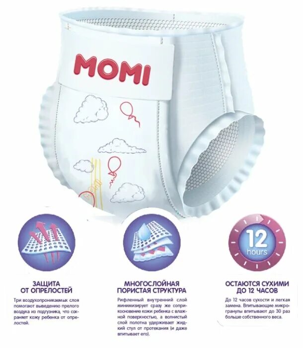 Подгузники Momi High Standard. Momi трусы купить