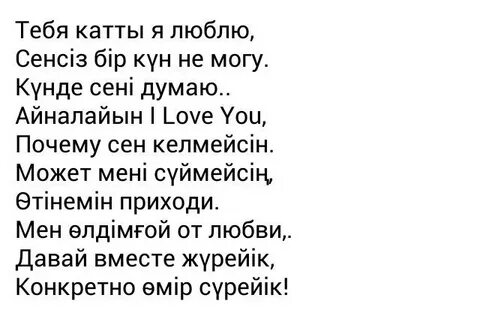 Полюбила перевод