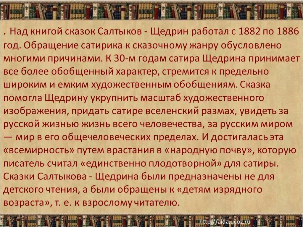 Сочинение рассуждение сатирическое произведение