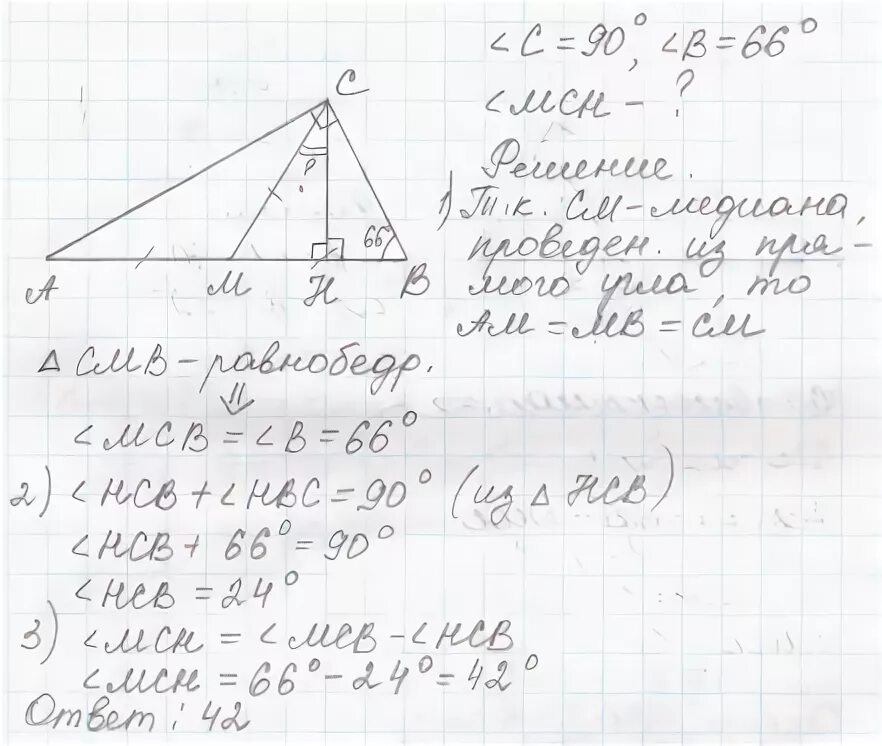 Острый угол b прямоугольного треугольника равен 19. Меньший острый угол прямоугольного треугольника. Острый угол между биссектрисами прямоугольного треугольника. Сумма острых углов прямоугольного треугольника равна. Высота из вершины прямого угла прямоугольного треугольника.
