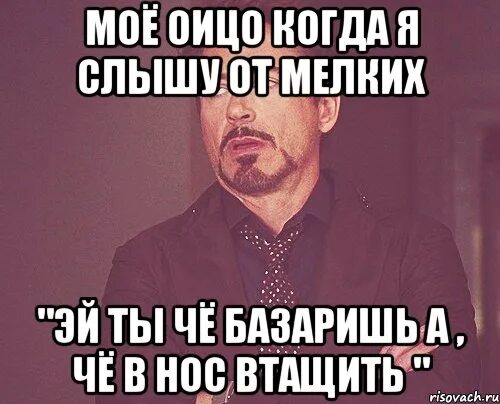 Алсми носом вертишь