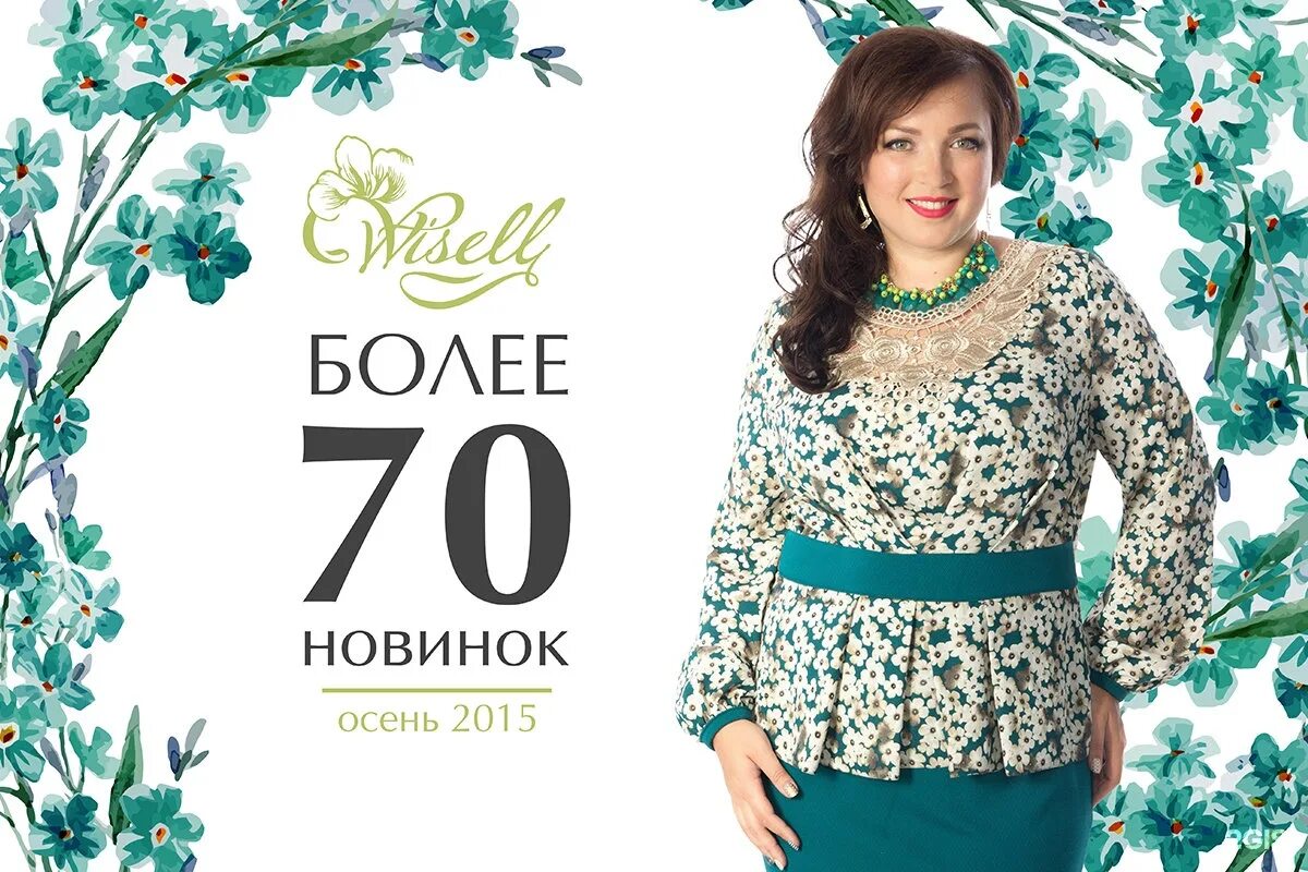 Платья новосибирских производителей интернет-магазин. Визель платье п4-1871/1. Визель блуза блуза м3-4. Wissel интернет магазин женской одежды в новосибирске. Пиджак с вырезами.