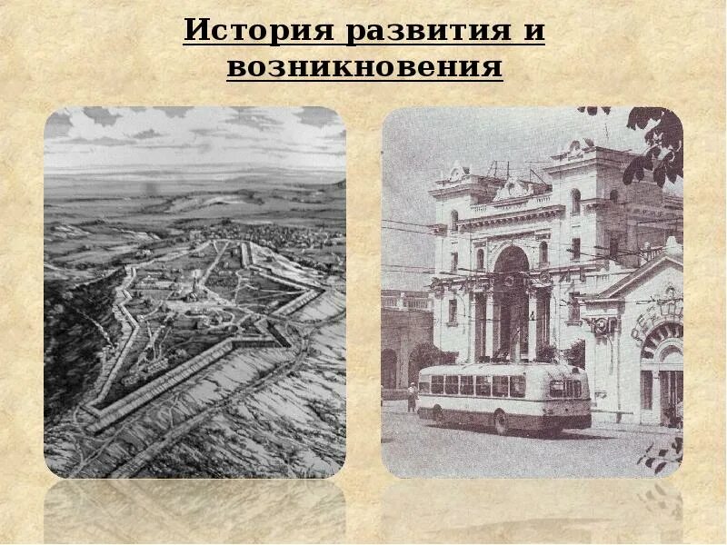 Кто основал ставрополь. История возникновения Ставрополя. Возникновение города Ставрополя. Ставропольский край в древности история. Год основания города Ставрополь.