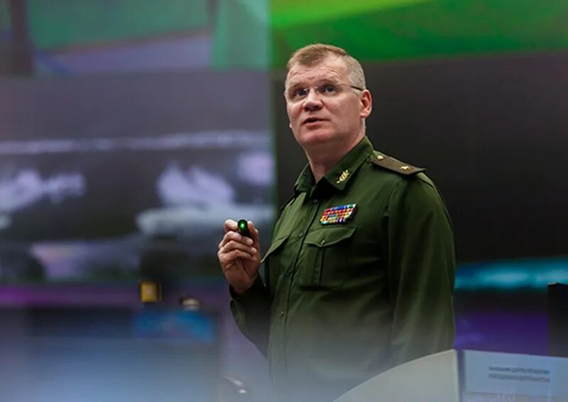 Что сказал конашенков сегодня. Что сказал конашенков сегодня