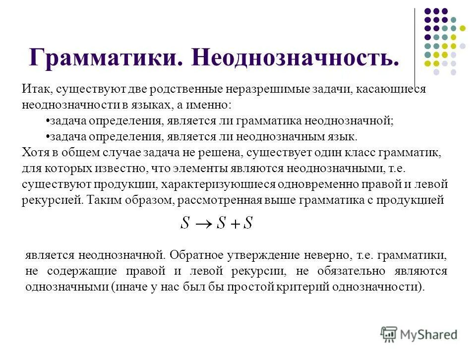Магомедова карина гчп. Понятие грунт классификация грунтов. Неоднозначный ответ пример. Понятие грунт классификация грунтов. Однозначно неоднозначно.