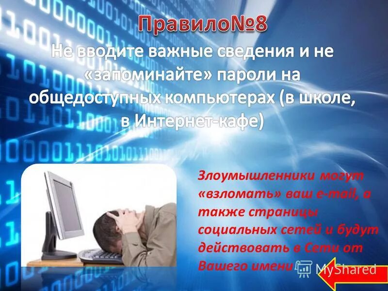 Персональная информация т. Персональная информация т