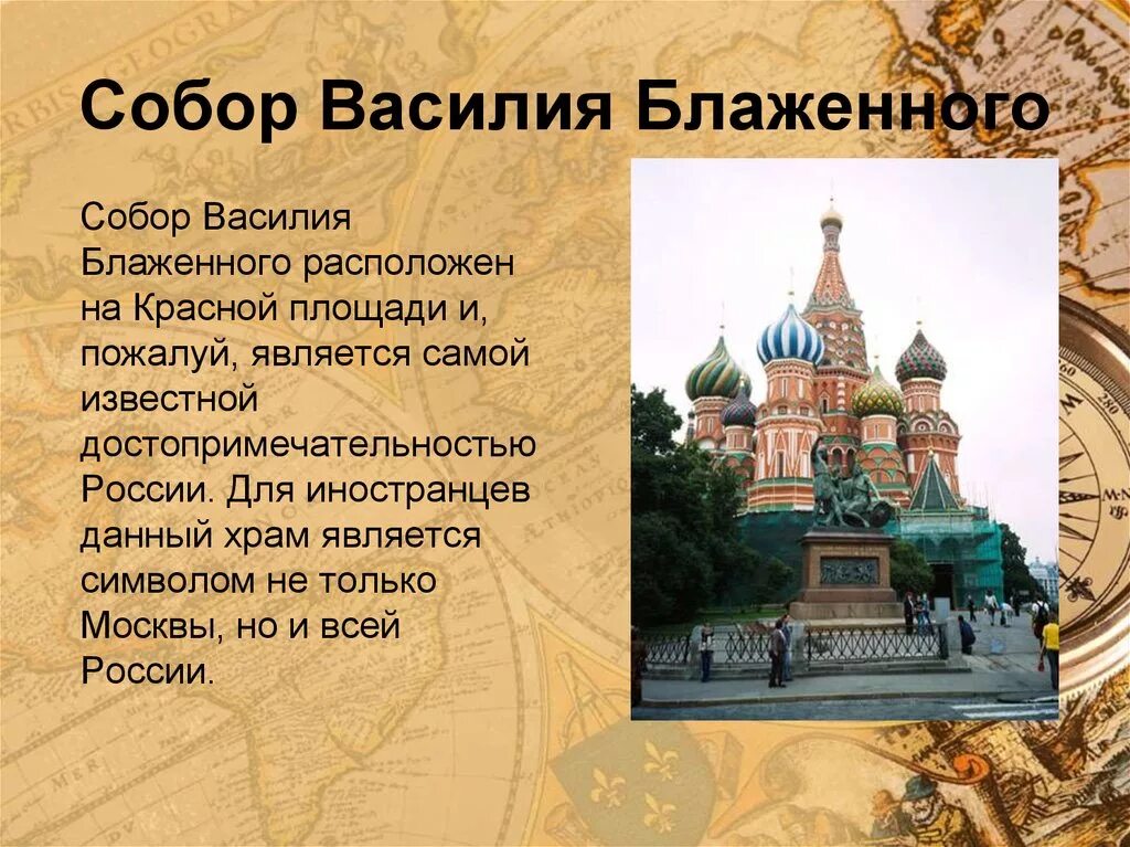 Наиболее известными из них являются