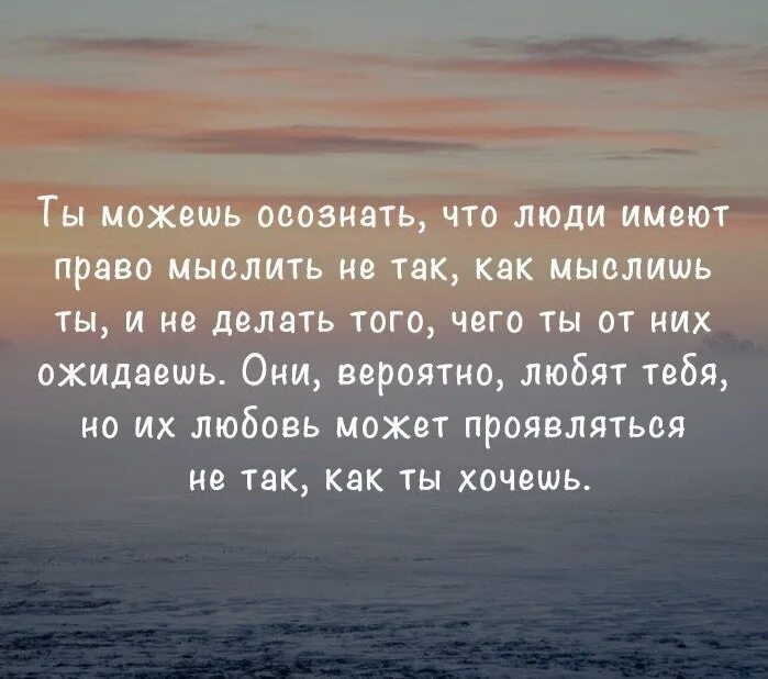 Необходимо осознать. Ты должен осознать что люди имеют. ты должен осознать что люди имеют право. бернард шоу ты должен осознавать. люди имеют право мыслить не.