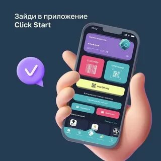 Программа клик что это