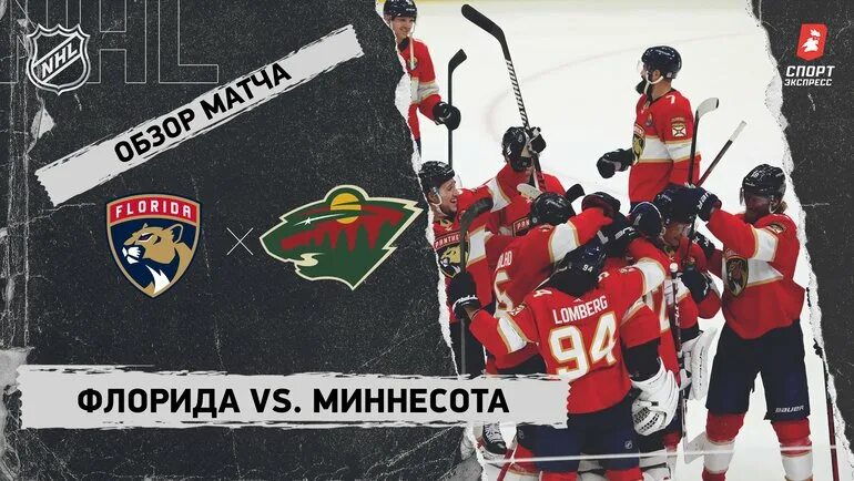 Команды нхл. Флорида миннесота. Флорида филадельфия. Флорида пантерз значок. Флорида пантерз.