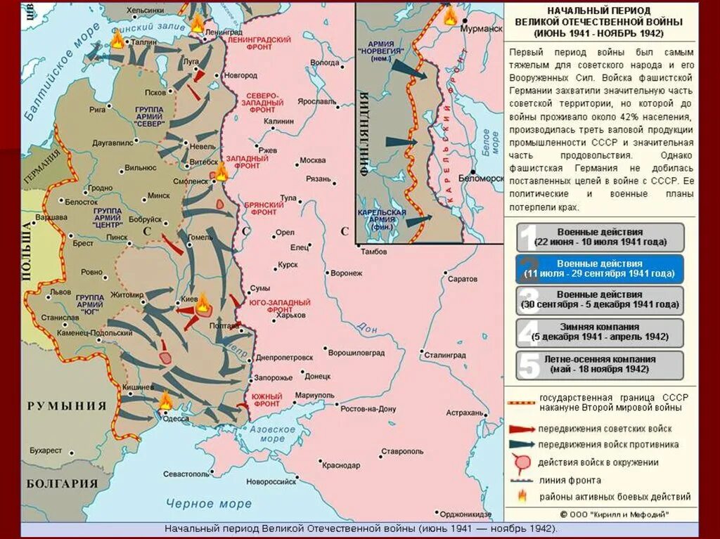 Граница СССР К июню 1941. Линия фронта в начале войны 1941. Граница СССР на 22 июня 1941. Карта Западной границы СССР 1941. Границы ссср на 22 июня 1941