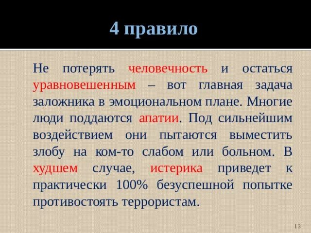 Памятка если я потерялся. Памятка если ребенок потерялся. Потерять правило. Потерять правило. Потерять правило.