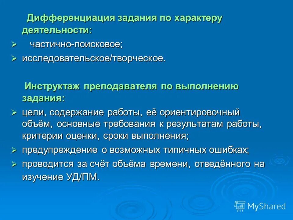 Дифференциация образования это в педагогике. Дифференциация. Виды дифференциации в начальной школе. Дифференциация в специальной педагогике это. Формы дифференциации обучения по интересам школьников.