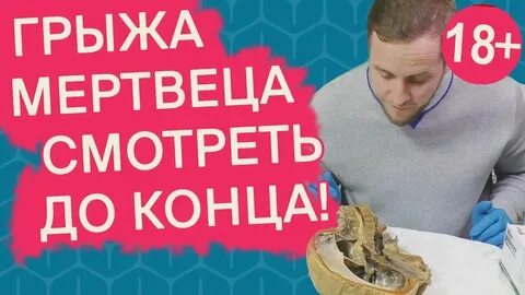 Епифанов грыжа