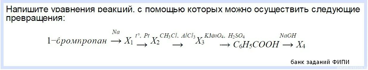 Получить 1 бромпропан