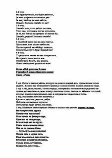 Песня учителя рэп