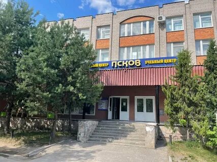 Учебный центр псков
