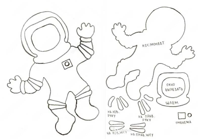 Аппликация космос шаблоны для вырезания. Аппликация космонавт. Космонавт шаблон для аппликации. Космонавт аппликация для детей. Трафареты для поделки космос.