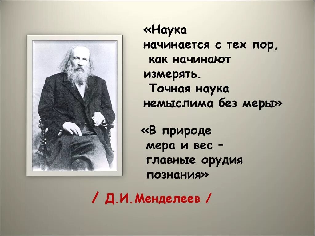 Текст про ученого. Афоризмы о науке. Высказывания о науке. Высказывания ученых о науке. Фразы про науку.