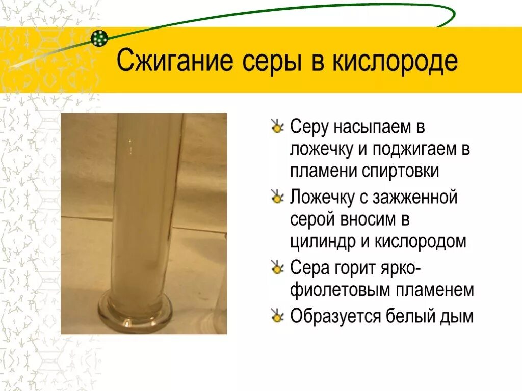 Почему горит серым