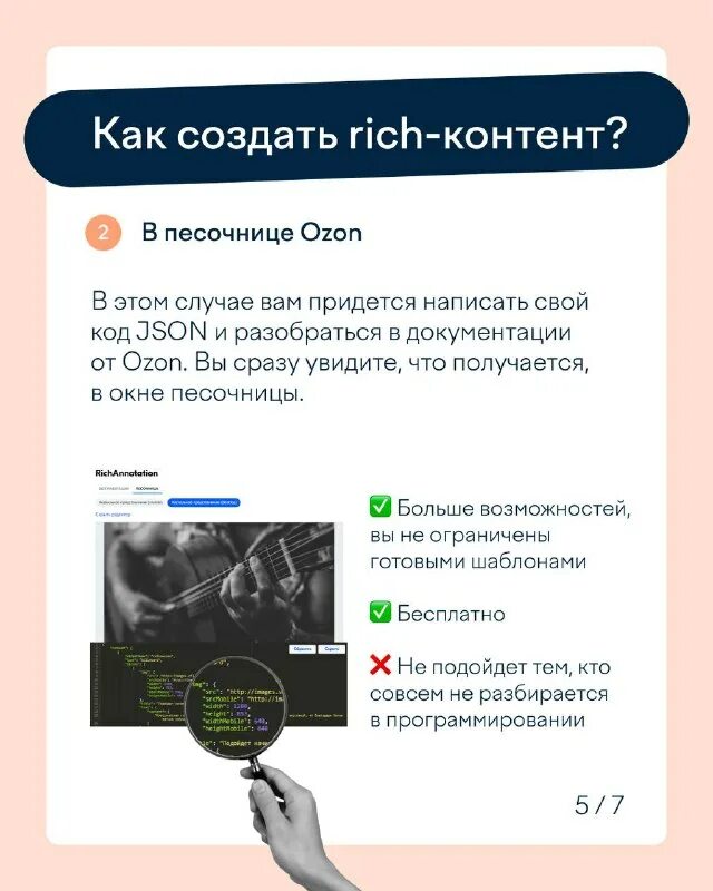 Rich контент для ozon. Rich контент для ozon. Рич контент примеры. Rich контент для ozon. Что такое рич контент на озон.