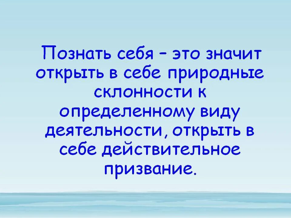 Познать определение