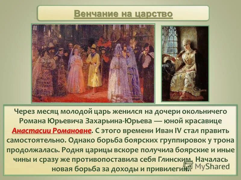 Значение слова опричник в литературе. Свадьба царя алексея михайловича с натальей нарышкиной. Сочинение про купца калашникова. Я ученик и нуждаюсь в учителях петр 1. Караваджо лютнист картина.