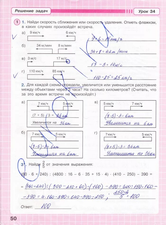 Математика рабочая тетрадь стр 34 решение. Для каждой схемы. Рабочая тетрадь по математике 4 класс Петерсон 3 часть стр. Рабочая тетрадь по математике 4 класс с50.