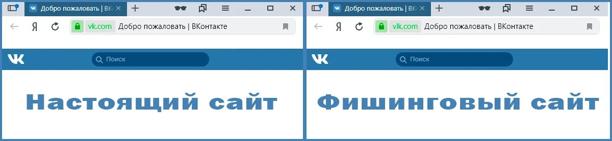 Взломали личный кабинет. Фишинг ВК. Фишинговый сайт ВК. Пример фишингового сайта ВК. База ВК.