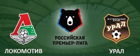 Урал прогноз