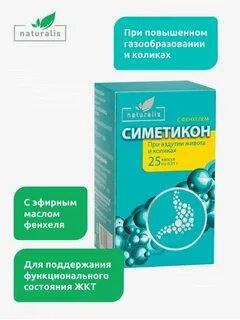 От газообразования и вздутия в кишечнике