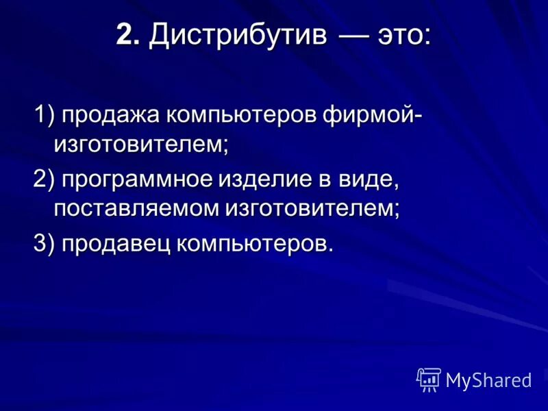 диски с программами. установочный диск с ос windows. что такое дистрибутив программы. дистрибутив по. мандрива 2007.