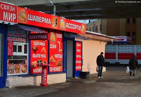 Шаверма тосно