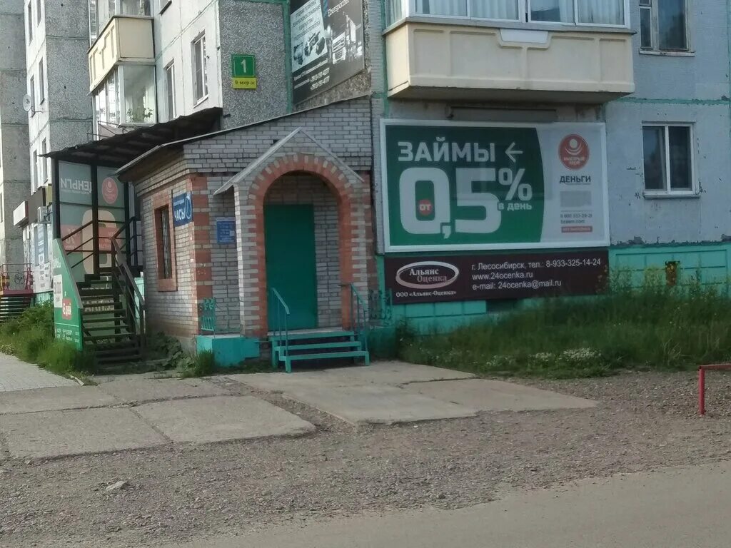 южная часть города лесосибирск. организации лесосибирска. деревообрабатывающий комбинат красноярск. новоениснйск лдк. второй лесозавод на лдк 1.