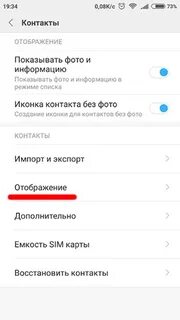 Как сделать резервную копию контактов на андроид