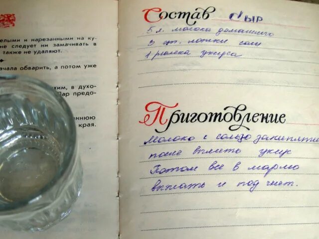 записываем домашний рецепт.