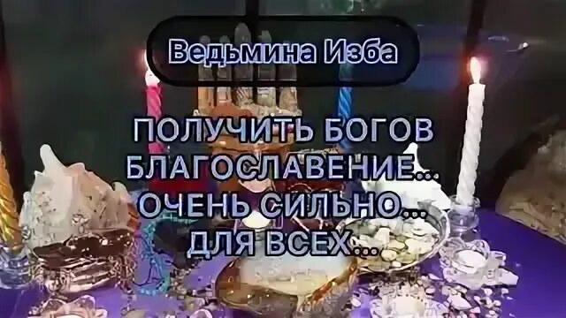Полученное от богов