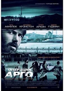 Операция 2012