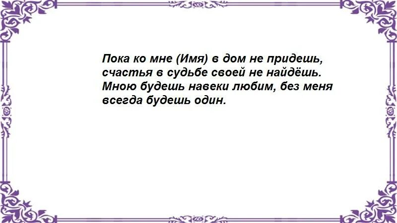 Присушка на мужчину самостоятельно чтобы точно получилось на соль. Сильные присушки. Присушка мужчины на воду и соль. Присушка на женщину с солью.