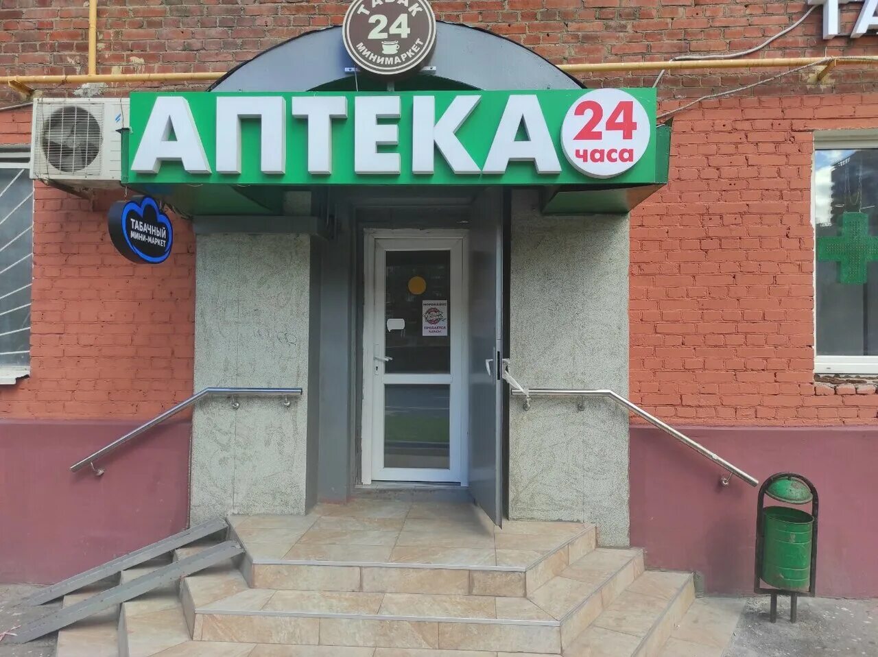 аптека копейка одесса интернет магазин. аптека 24 часа калуга. аптека калуга. маршала жукова 55 москва. аптека 24 часа калуга.