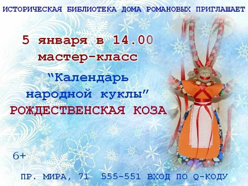 Объявляю году