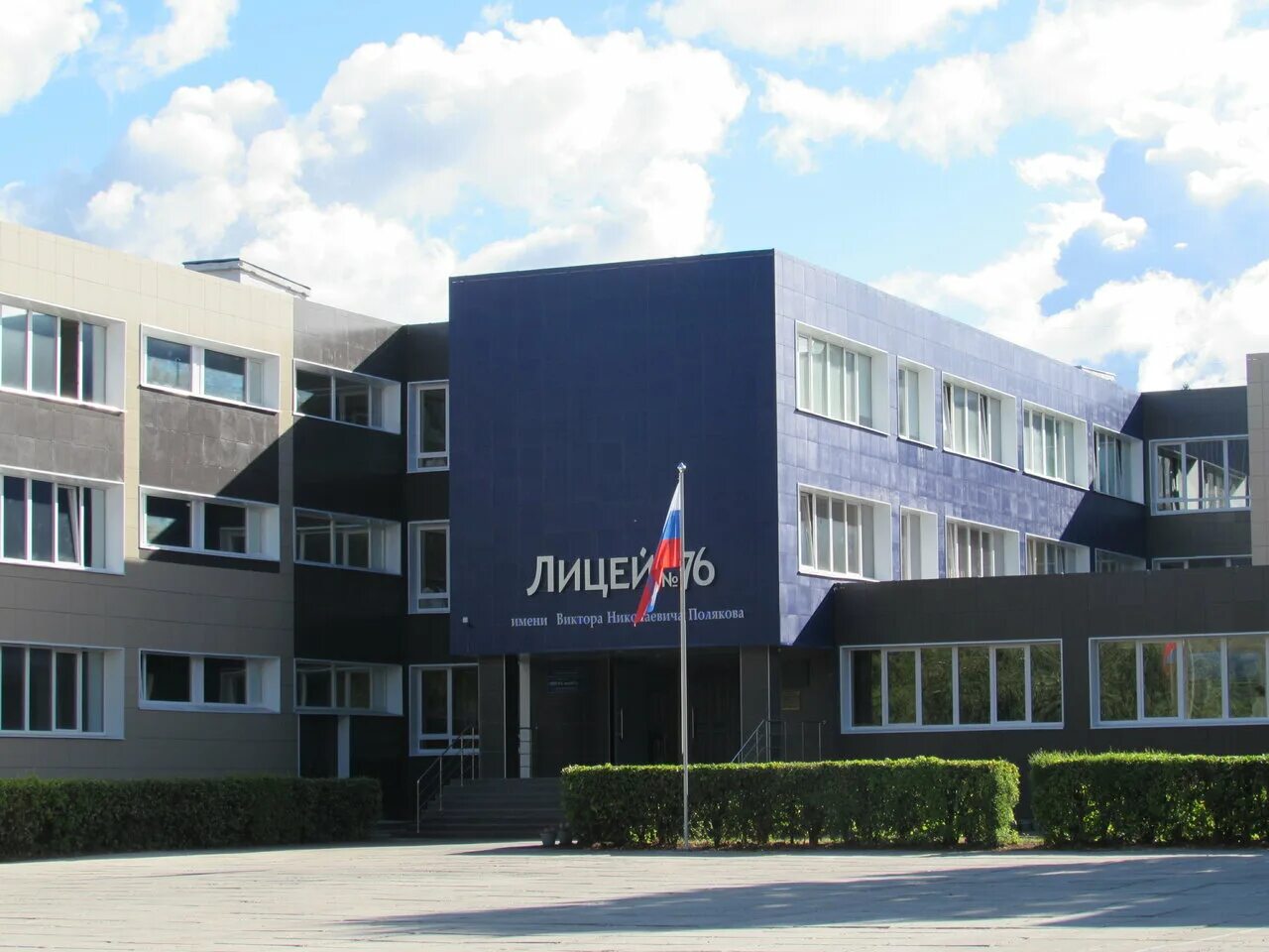лицей 76. школа 76 тольятти. лицей 76 тольятти. лицей 76 новокузнецк официальный сайт. лицей 76 новокузнецк.