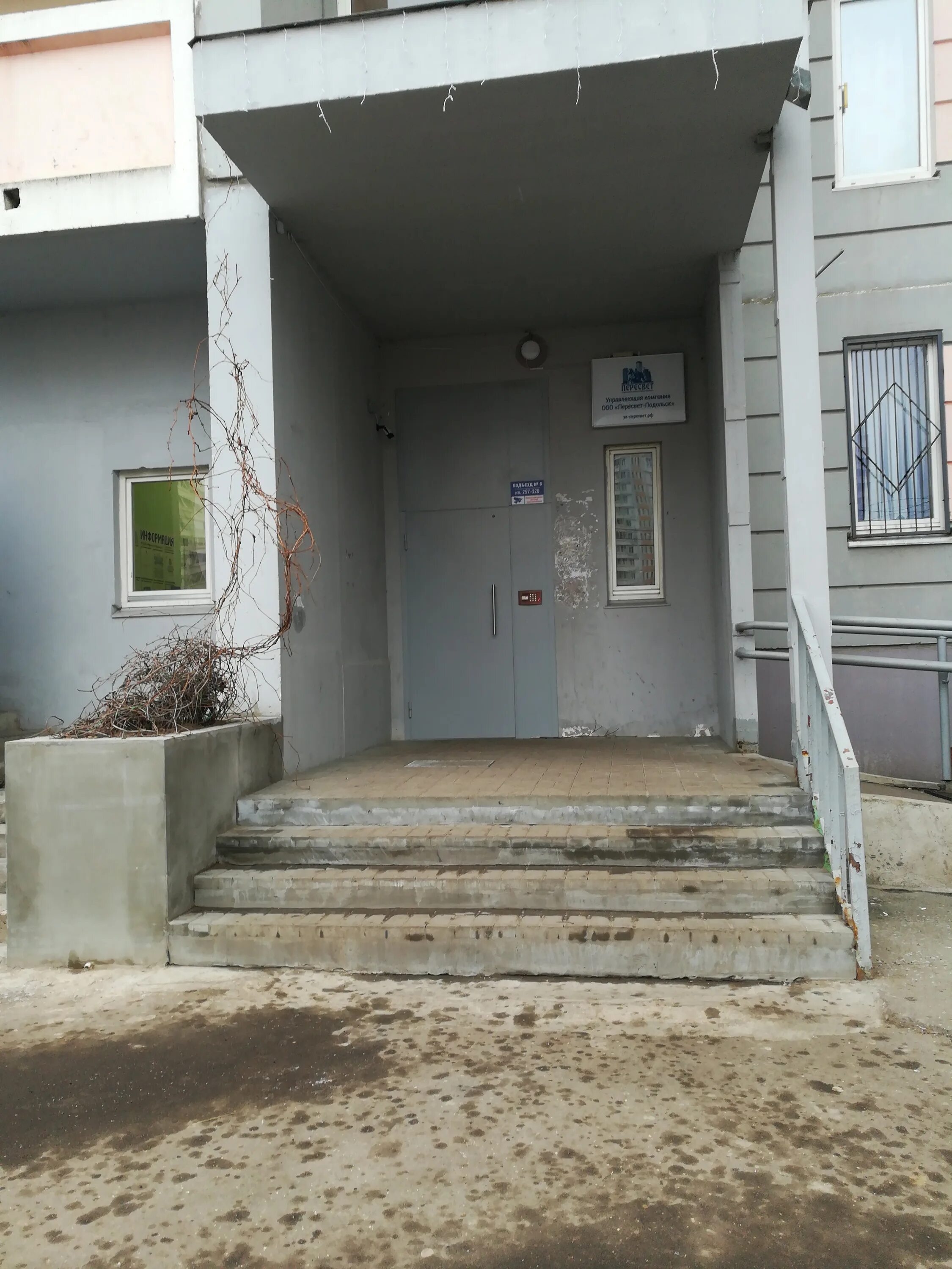 ооо дирс строй подольск отзывы сотрудников о работодателе. компании в подольске.