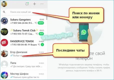 Как переслать чат в ватсапе другому