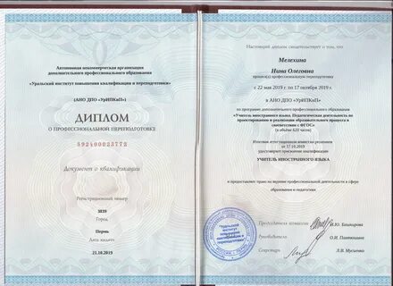 Логопед заочное обучение