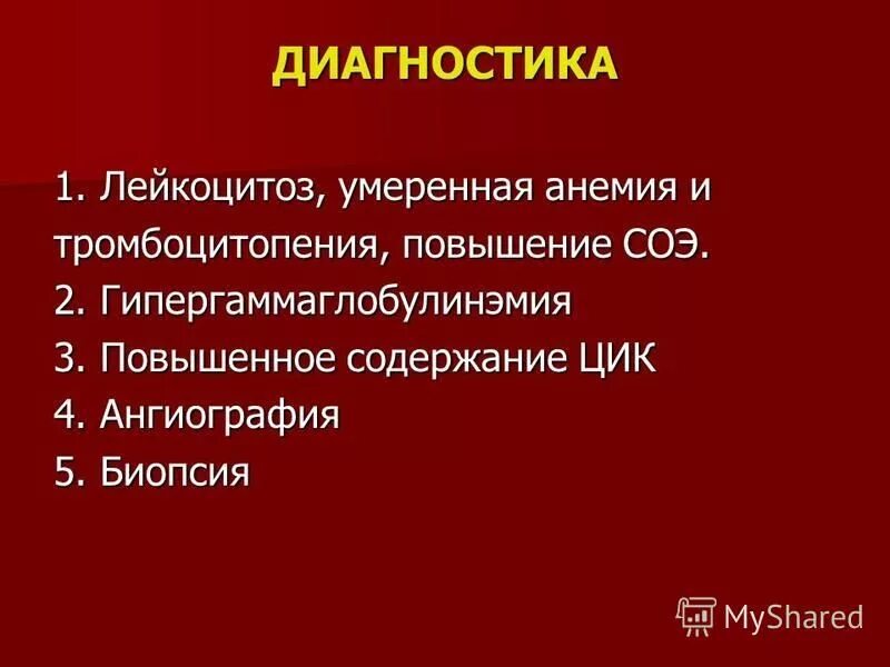 Лейкоцитоз тромбоцитопения