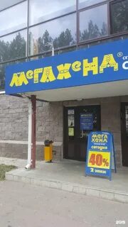 Мюнхен тольятти
