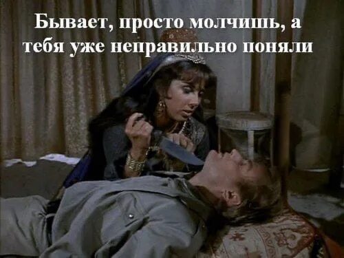 Так как он молчал лена